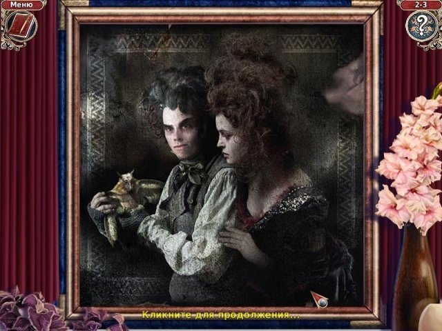 Замок с вампирами - Скриншот 6