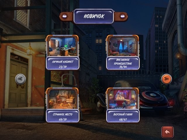 История шпионов. Неуловимое доказательство - Скриншот 2