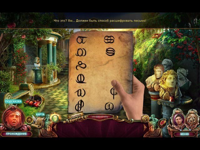 Роман тьмы. Царство смерти. Коллекционное издание - Скриншот 1