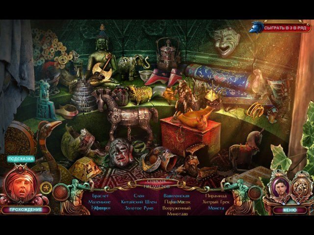 Роман тьмы. Царство смерти. Коллекционное издание - Скриншот 5