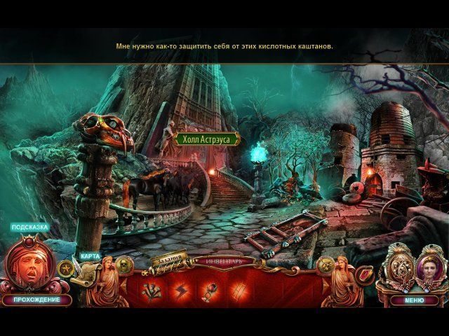 Роман тьмы. Царство смерти. Коллекционное издание - Скриншот 6