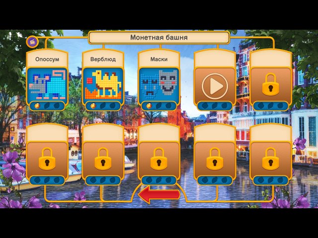 Мозаики путешествий. Блестящий Амстердам - Скриншот 7