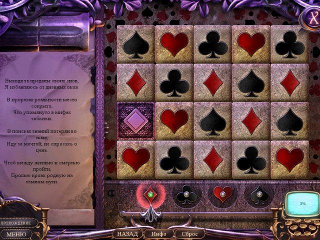 За семью печатями. Разгадка Равенхерста. Коллекционное издание - Скриншот 6