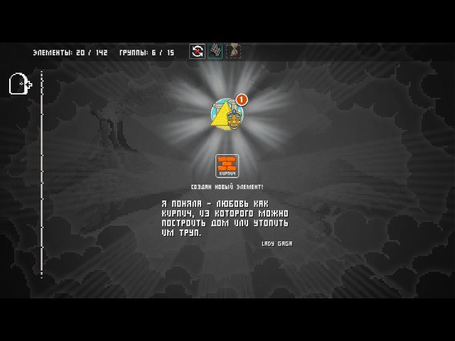 Doodle God: 8-bit Mania - Скриншот 4