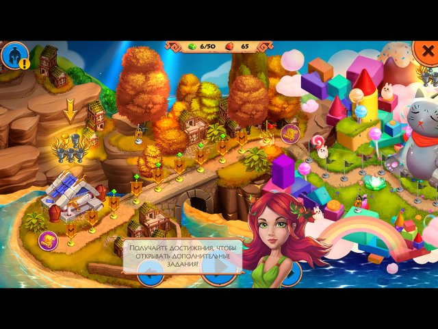 Приключения Мегары. Антигона и ожившие игрушки. Коллекционное издание - Скриншот 5