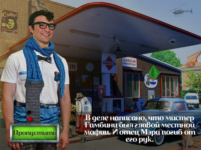 Загадочные расследования - Скриншот 7