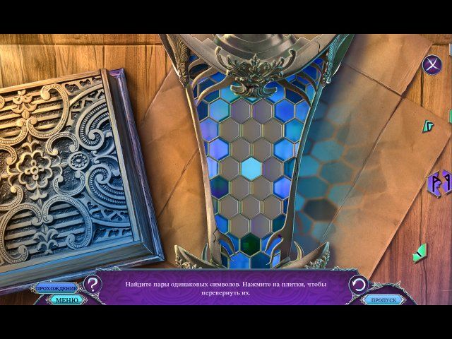 Мифы народов мира. Шепчущее болото. Коллекционное издание - Скриншот 6