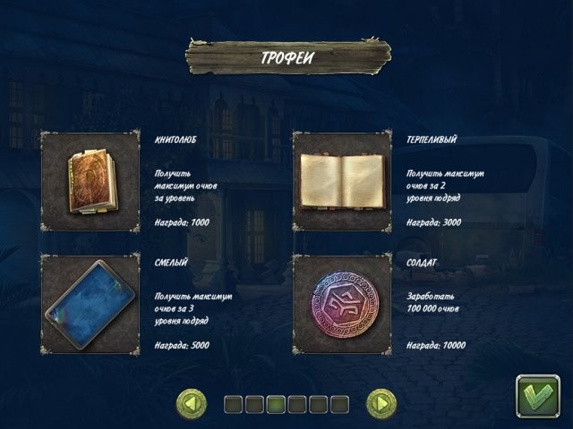 Опасный пасьянс. Лихорадка зомби - Скриншот 3