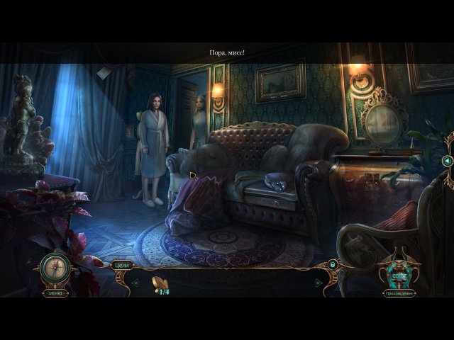 Проклятый отель. Потерянное время. Коллекционное издание - Скриншот 3