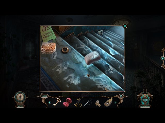 Проклятый отель. Потерянное время. Коллекционное издание - Скриншот 4