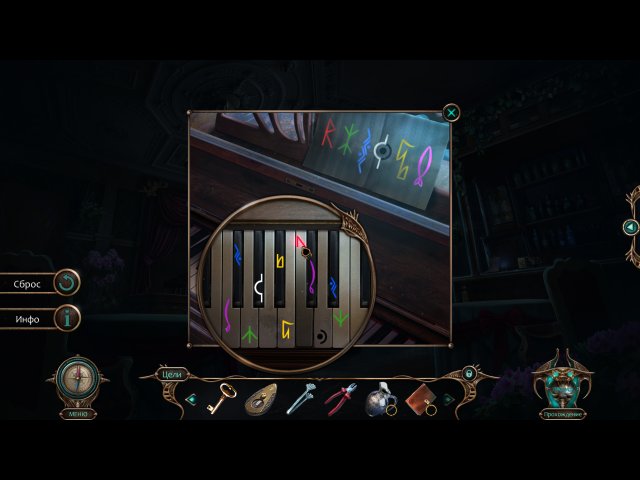 Проклятый отель. Потерянное время. Коллекционное издание - Скриншот 7