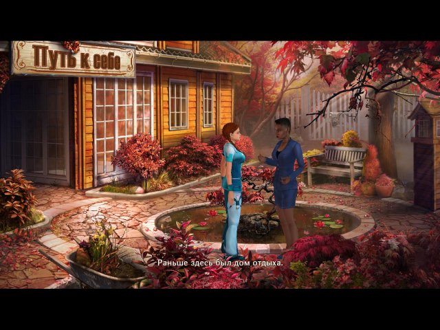 Гипноз - Скриншот 1