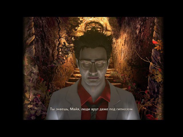 Гипноз - Скриншот 4