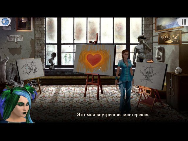 Гипноз - Скриншот 6