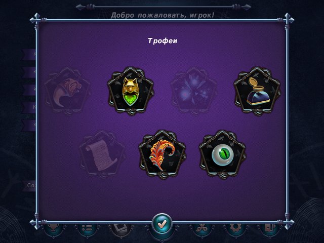 1001 Пазл. Мистические легенды 2 - Скриншот 7