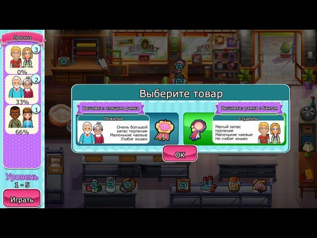 Cathy's Crafts. Коллекционное издание - Скриншот 2