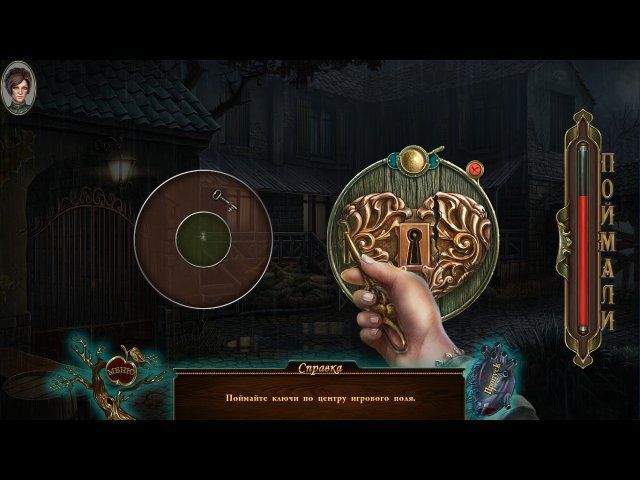 Темные истории. Эдгар Аллан По. Сердце-обличитель - Скриншот 7