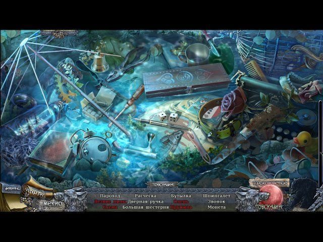 Призрачная тень волка. Проклятие Вулфхилла. Коллекционное издание - Скриншот 2