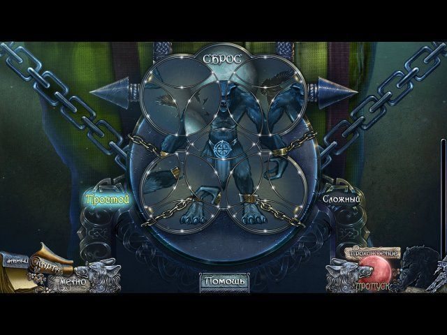 Призрачная тень волка. Проклятие Вулфхилла. Коллекционное издание - Скриншот 4