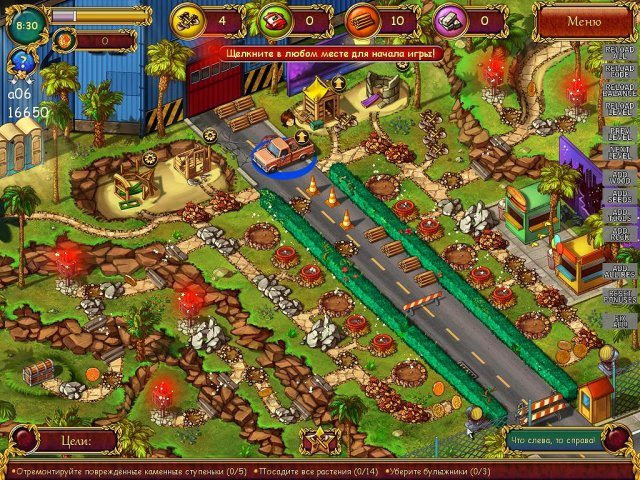 Все в сад 2. Дорога к славе. Коллекционное издание - Скриншот 7