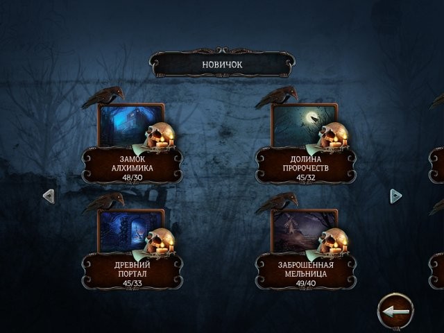 Мистический солитер. Могущественный алхимик - Скриншот 2