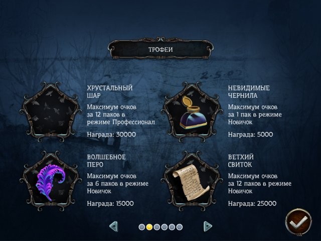 Мистический солитер. Могущественный алхимик - Скриншот 3