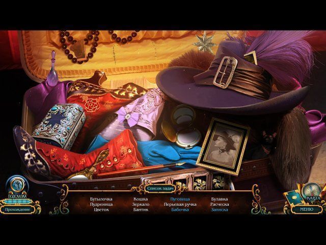 Химеры. Знаки пророчества - Скриншот 1