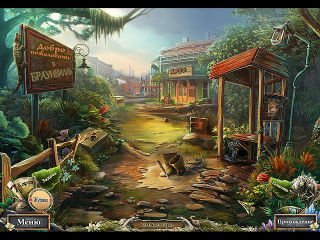 Опасные игры. Заложники судьбы. Коллекционное издание - Скриншот 1