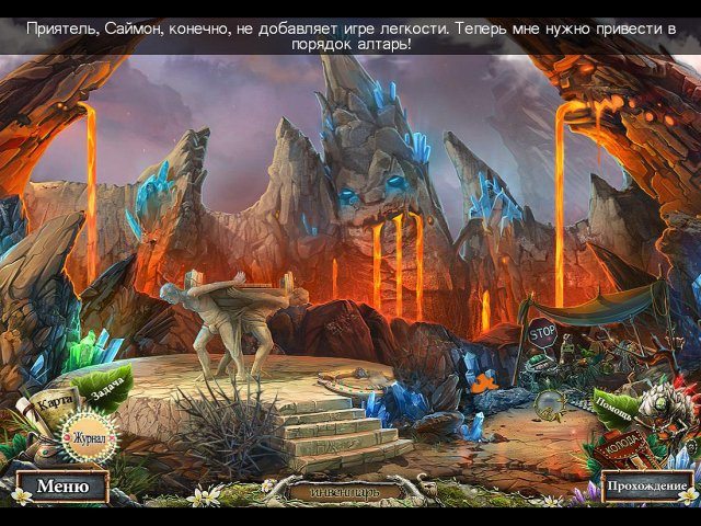 Опасные игры. Заложники судьбы. Коллекционное издание - Скриншот 5