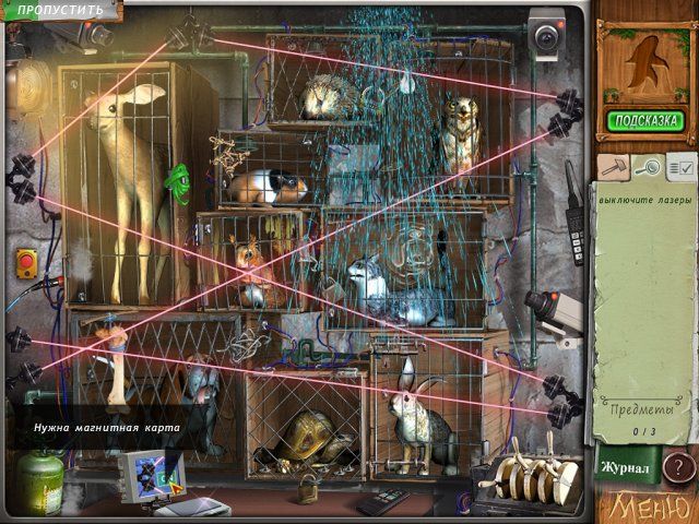 Легенды Йети. Загадки леса - Скриншот 3