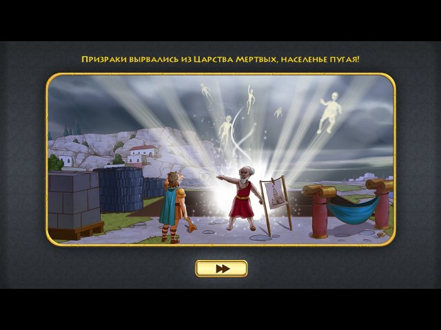 12 подвигов Геракла XIII: Чудесный строитель. Коллекционное издание - Скриншот 5