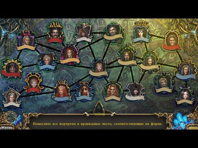 Тайны духов. Семейная ложь. Коллекционное издание - Скриншот 3