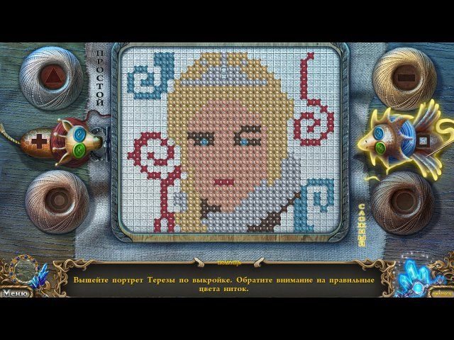 Тайны духов. Семейная ложь. Коллекционное издание - Скриншот 4