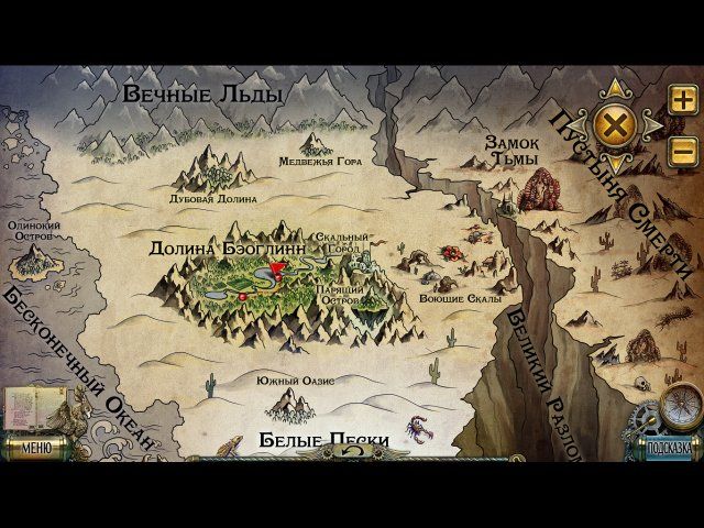 Тьма и пламя. Рожденный огнем - Скриншот 7