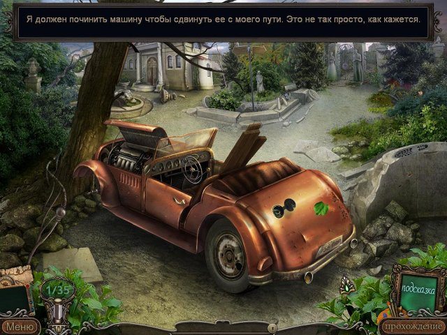 Орден света. Смертельное искусство. Коллекционное издание - Скриншот 3