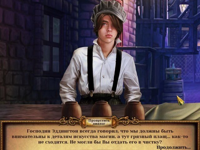 Террор в городке. Блеф Галдора - Скриншот 6