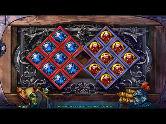 Camelot: Wrath of the Green Knight - Скриншот 5