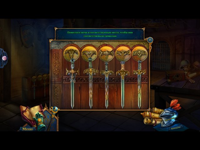 Camelot: Wrath of the Green Knight - Скриншот 8