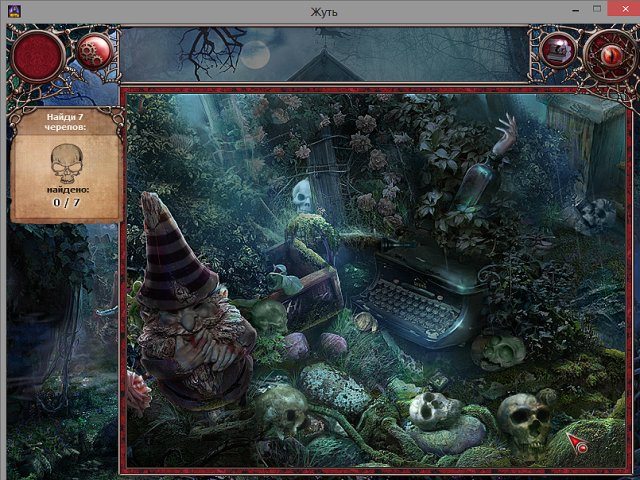 Жуть - Скриншот 3