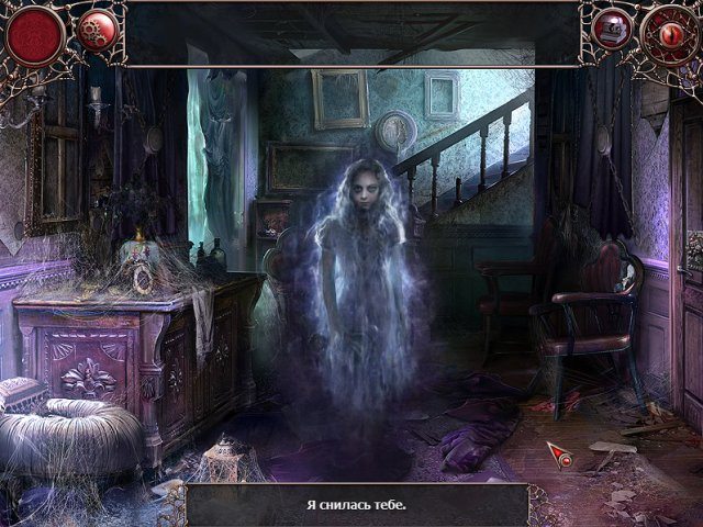 Жуть - Скриншот 4