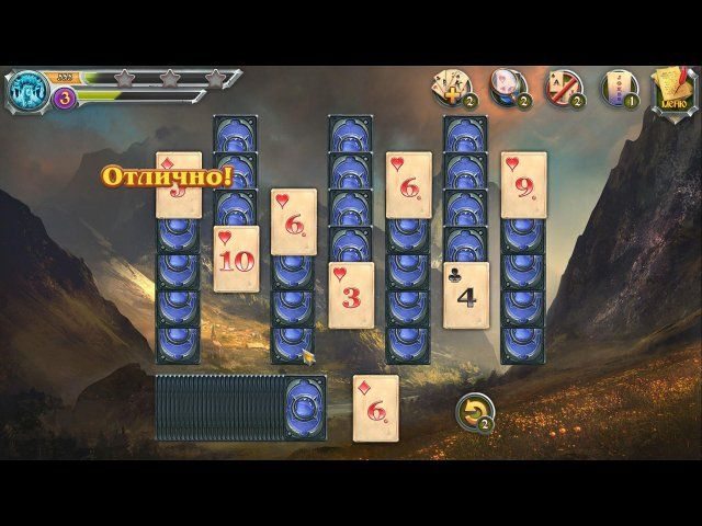 Загадочное путешествие. Солитер Три вершины - Скриншот 1