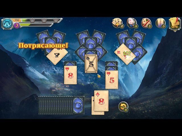 Загадочное путешествие. Солитер Три вершины - Скриншот 5