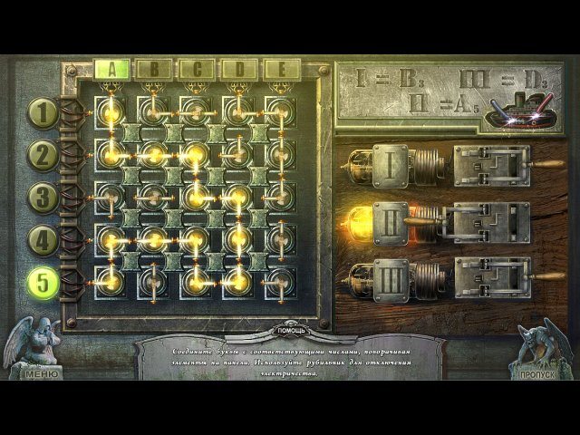 Кладбище искупления. На пороге смерти. Коллекционное издание - Скриншот 4