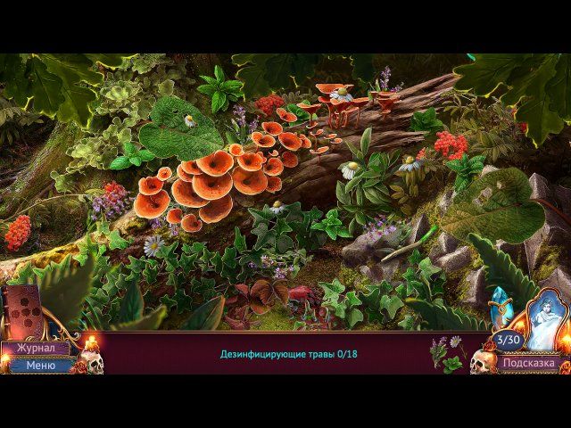 На закате 2. Зеркало мага - Скриншот 4