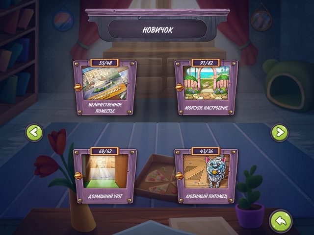 Пасьянс ресторан: Вкусный обед - Скриншот 2