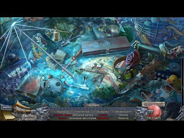 Призрачная тень волка. Проклятие Вулфхилла - Скриншот 2