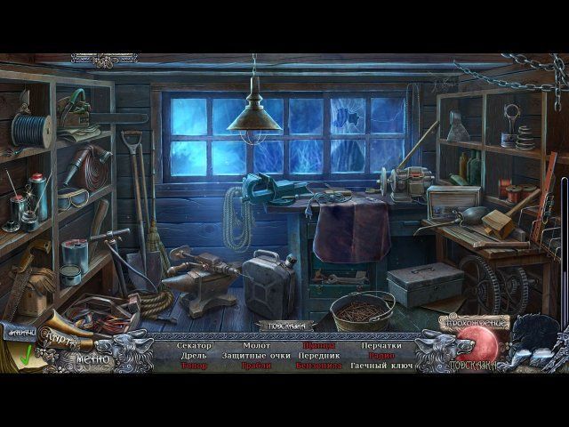 Призрачная тень волка. Проклятие Вулфхилла - Скриншот 3