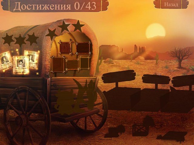 Поселенцы Запада - Скриншот 7