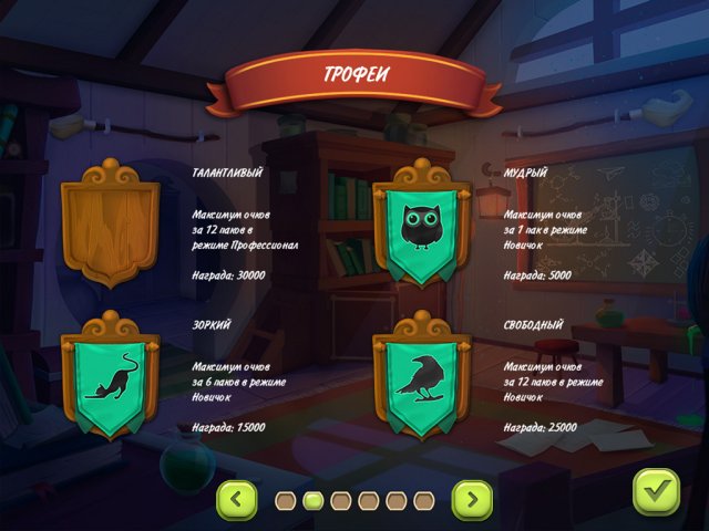 Сладкий пасьянс. Школьная ведьма 2 - Скриншот 2