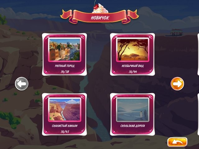 Пасьянс. Сладкий мир - Скриншот 2